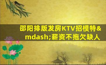江门夜场招聘