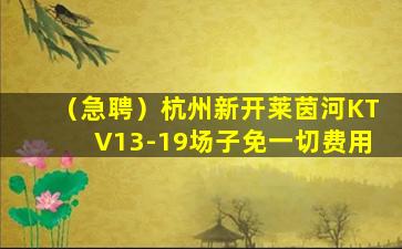 齐齐哈尔夜场招聘